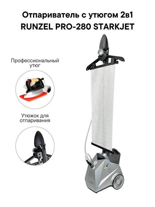 Парогенератор с утюгом PRO-280 STARKJET PLUS 2 в 1