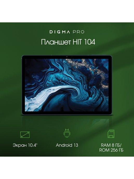 Планшет HIT 104 10.1", 8ГБ, 256ГБ, Android 13