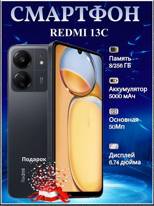 XIAORAN | Смартфон Redmi 13C 8 256 GB Android