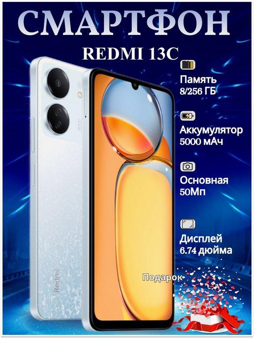 XIAORAN | Смартфон Redmi 13C 8 256 GB Android