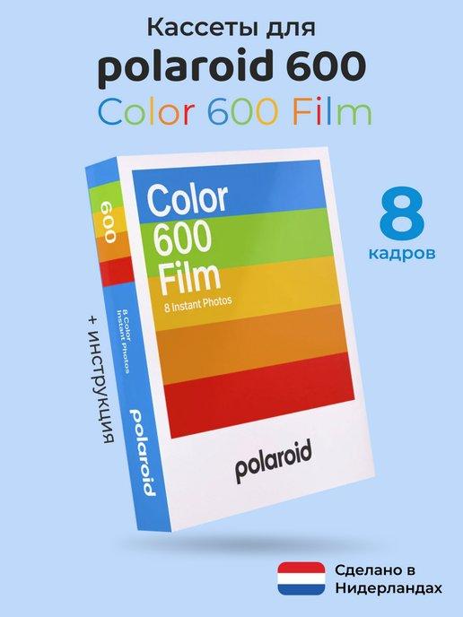 Картридж цветные кассеты фотопленка Color 600 Film