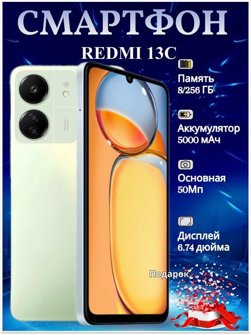 XIAORAN | Смартфон Redmi 13C 8 256 GB Android