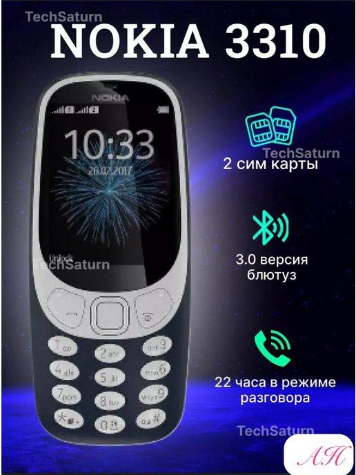 Мобильный телефон 3310 DS