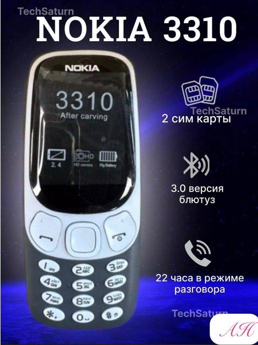 Мобильный телефон 3310 DS