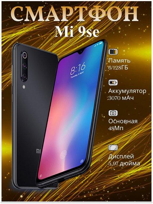 XIAORAN | Смартфон Xiaomi Mi 9SE 6 128