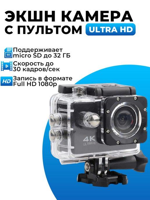 Экшн камера Ultra HD 4K Wi-Fi