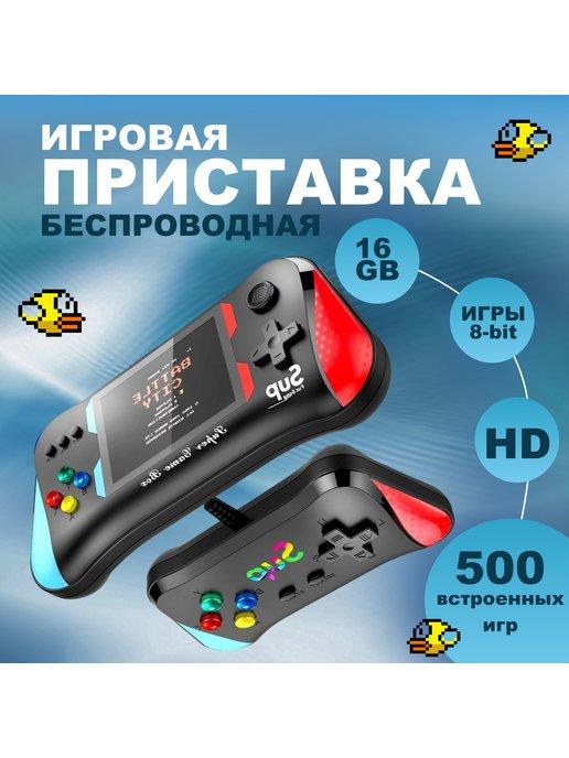 Портативная игровая приставка 500 игр