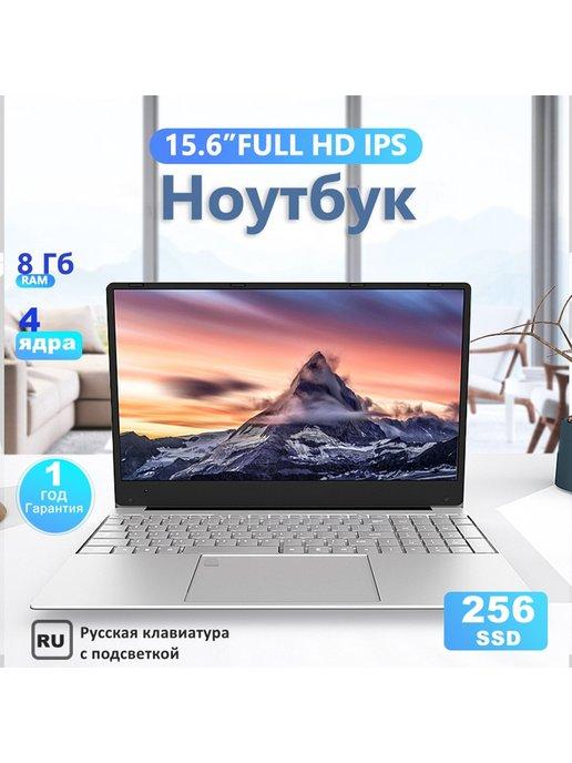 Ноутбук игровые розовый 15.6" 4-Ядра 90Гц RAM 8ГБ SSD 256ГБ