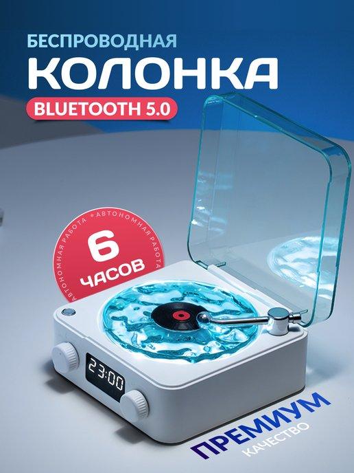 Колонка беспроводная bluetooth мощная с подсветкой