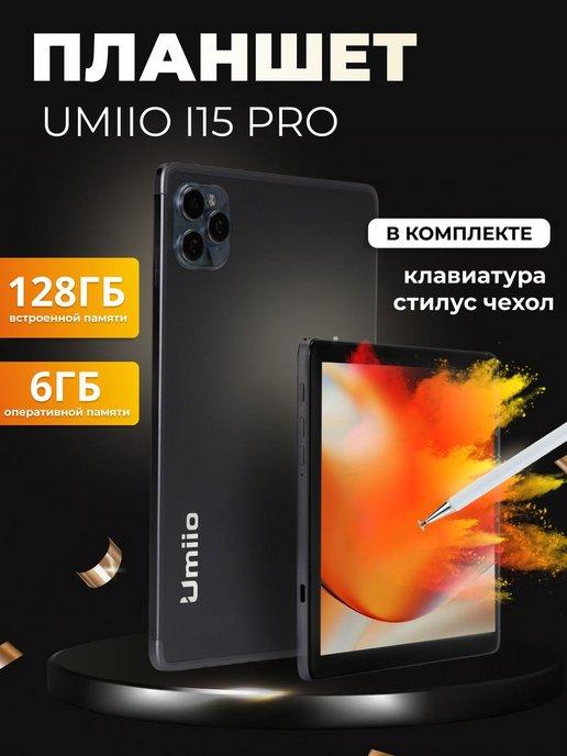 Планшет i15 Pro Pro 6GB 128GB с клавиатурой и мышкой (серый)