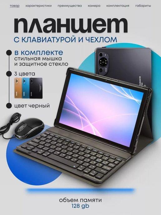 Планшет P60 Pad 6 128ГБ (10.1 дюйм) Android 12