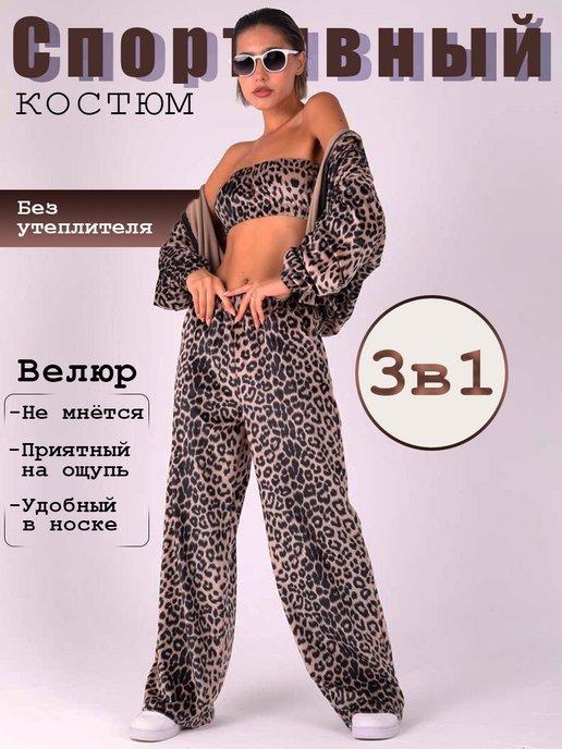 Спортивный женский костюм