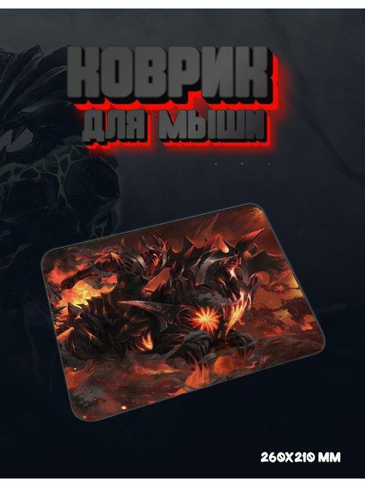 Игровой Коврик для мышки DOTA