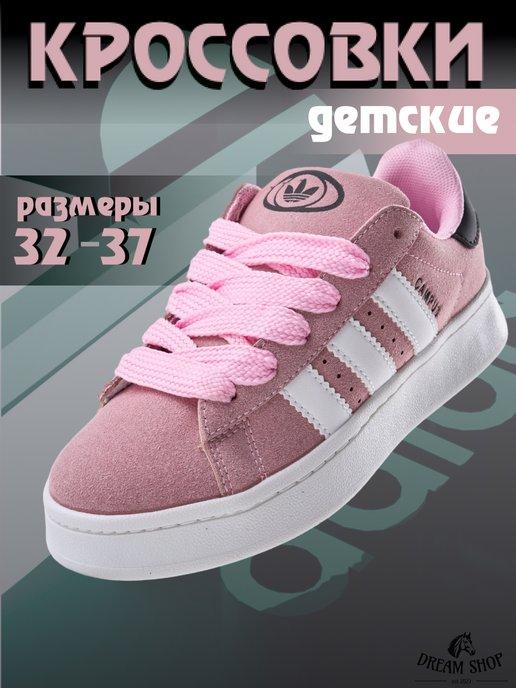 Кроссовки Adidas Campus 00s подростковые кампусы адидас