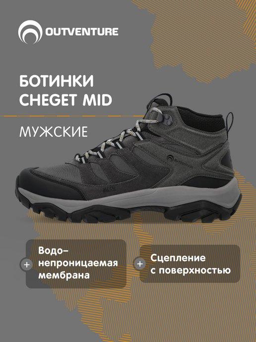 Ботинки Cheget Mid