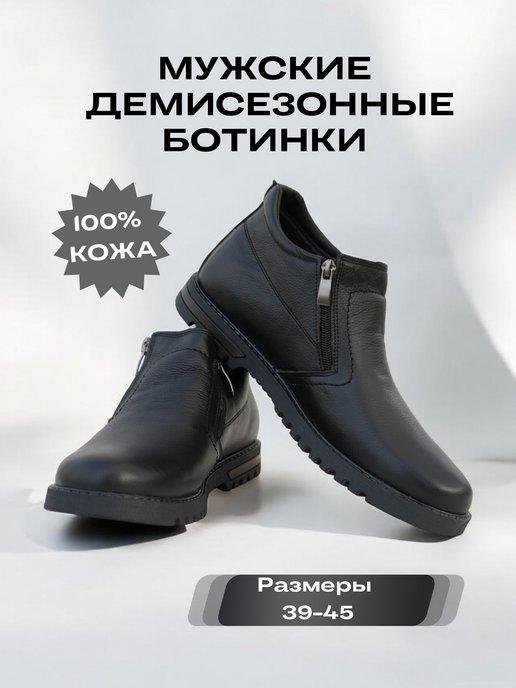 Ross_Shop | Ботинки кожаные демисезоные