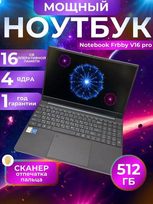 Ноутбук V16 Pro 15,6" IPS Intel 16 512 Гб