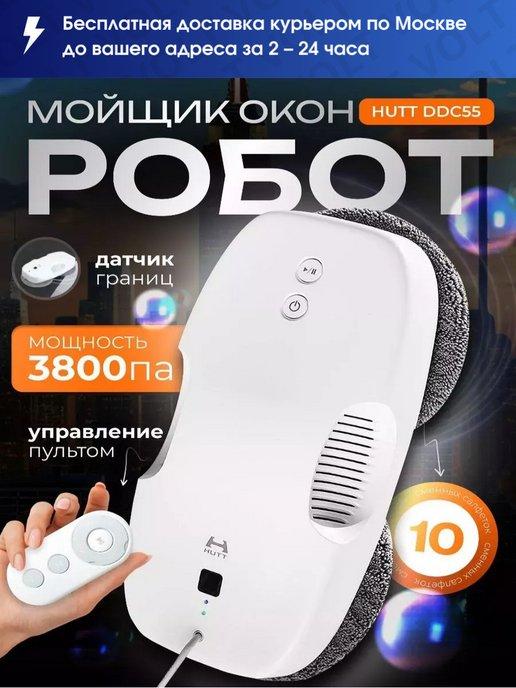 Робот мойщик окон Xiaomi