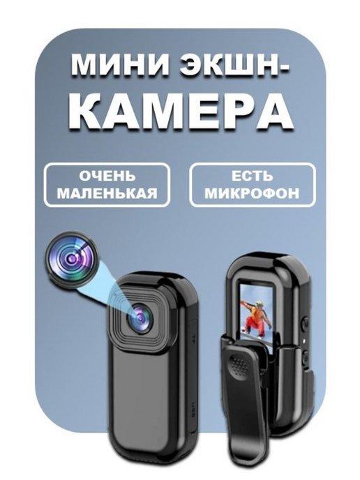 Беспроводная мини экшн камера 1080P с Wi-Fi