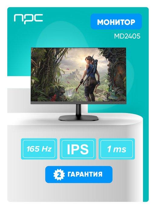 Монитор 23.8" MD2405, FHD IPS, 165Hz, 1ms, 250cd m2