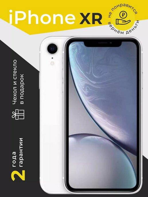 Смартфон iPhone XR 256Gb белый