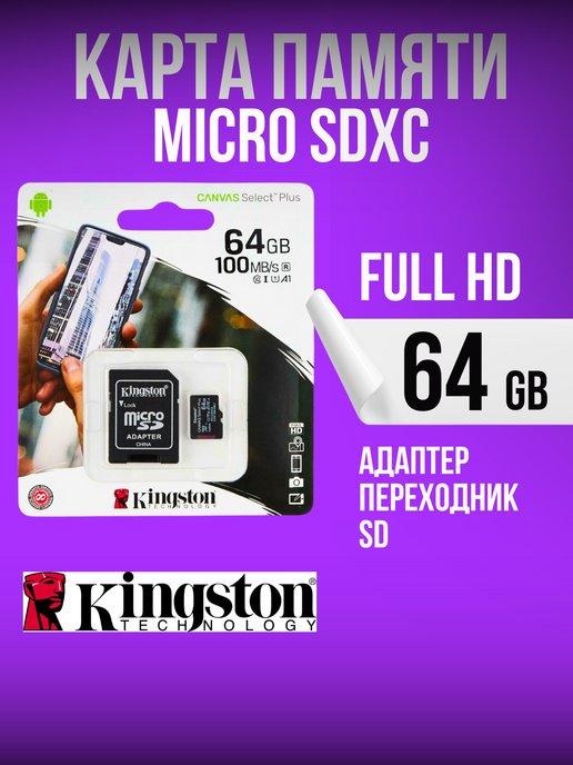 Карта памяти 64 ГБ micro sd флешка микро сд microSD