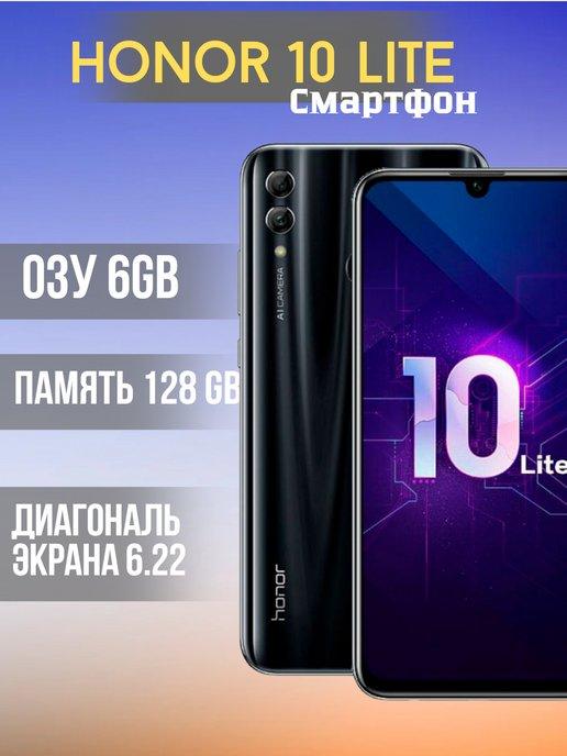 Huawei 10 lite 6 128 черный