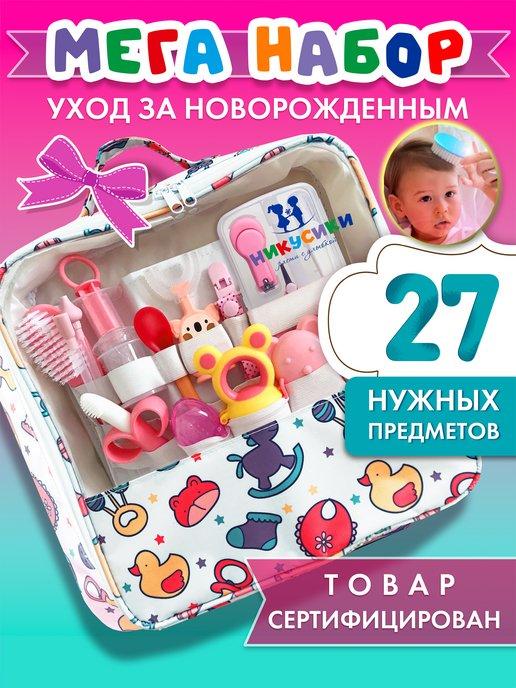 Расчески для новорожденных - подарочный гигиенический набор