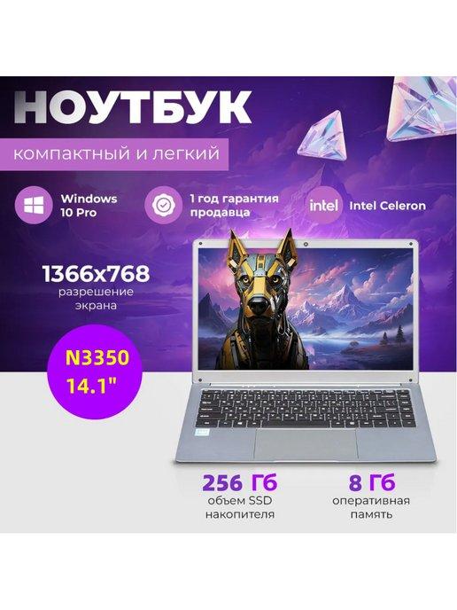 14 1-дюймовый ноутбук N3350 Celeron RAM 8 Гб SSD 256 Гб