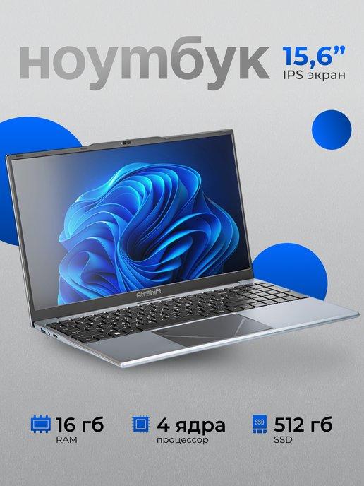 Ноутбук 15.6"Intel Celeron N5095, RAM 16 ГБ, SSD, 512 гб