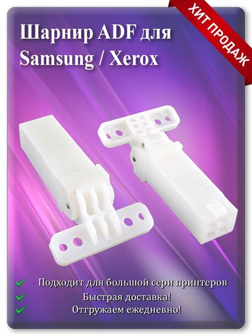 2X JC97-03190A JC97-03191A Петля АПД для SAMSUNG