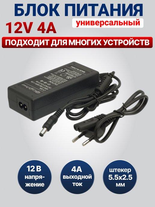 Блок питания 12V 4A LP-354