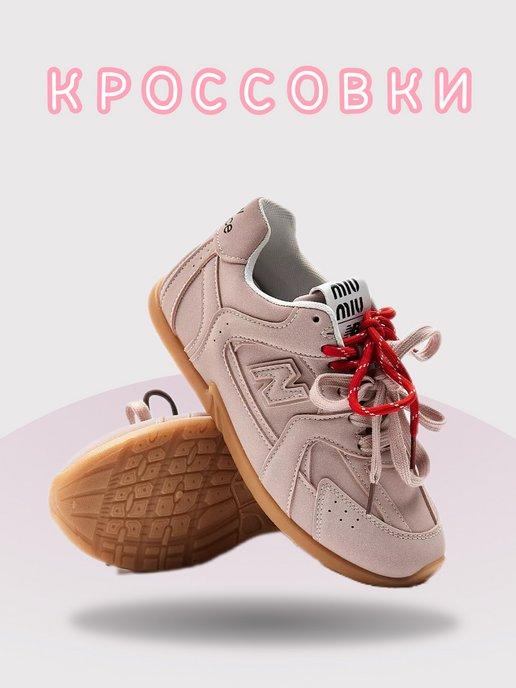 Кроссовки спортивные New Balance x Miu Miu