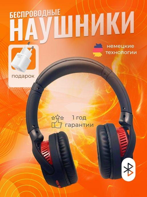 DMdevice | Наушники беспроводные большие bluetooth