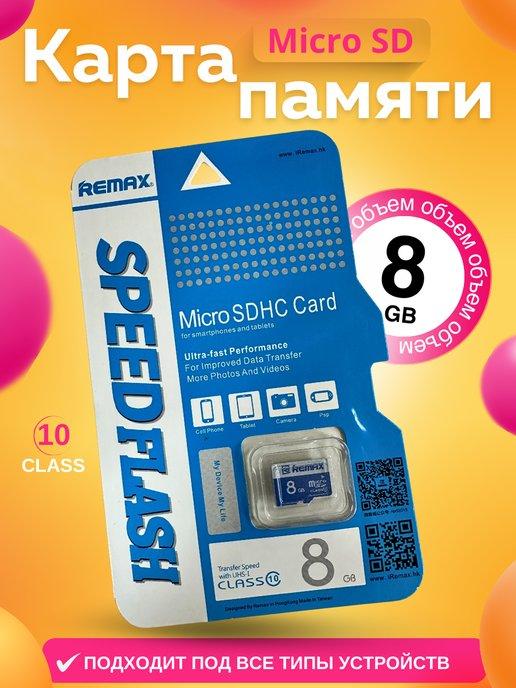 Карта памяти micro SD 8 гб