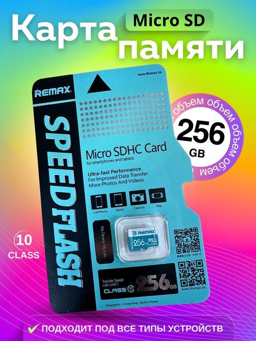 Карта памяти micro SD 256 гб