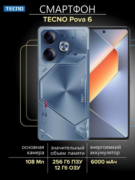 Смартфон Pova 6 12 256Gb Interstellar Blue