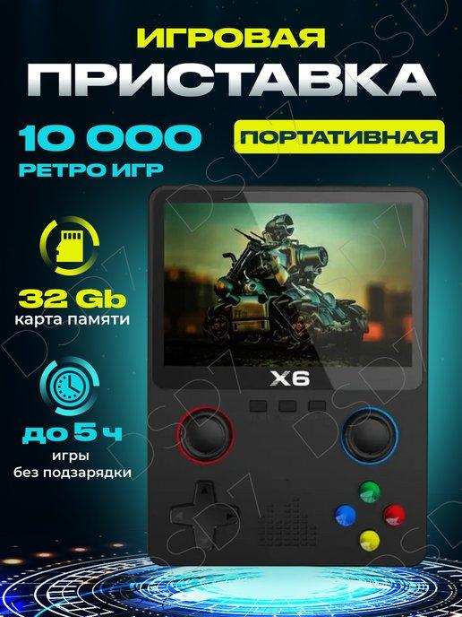 Игровая приставка для детей портативная X6