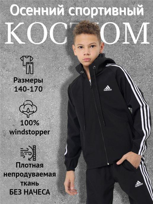 Спортивный костюм Adidas на молнии c капюшоном