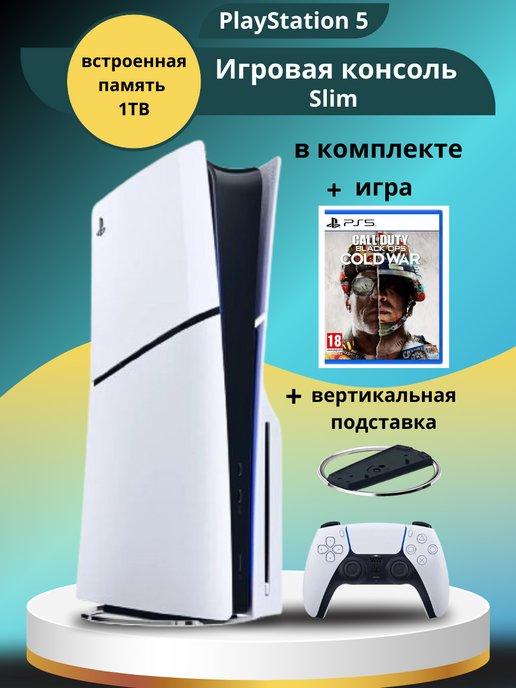 PS 5 Slim 1ТБ + подставка и игра Call of Duty Cold War