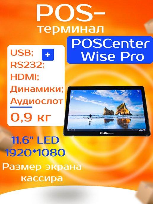 POS-терминал Wise Pro RAM 4Gb, eMMC 64Gb