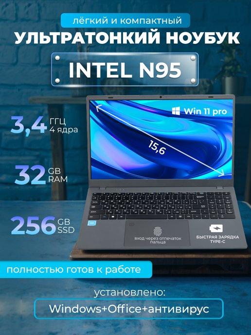 Ноутбук 15 6" Intel 32 GB SSD 256