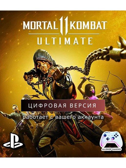 Mortal Kombat 11 Ultimate Edition PS4 & PS5