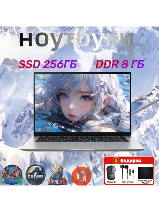 ноутбук для учебы и игр 1920х1080 FHD RAM 8GB SSD 256GB