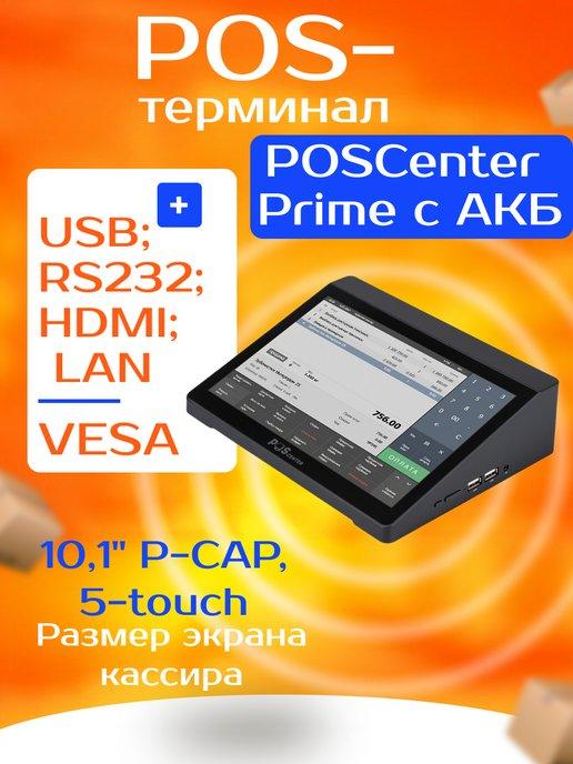 POS терминал Prime RAM4Gb,eMMC64