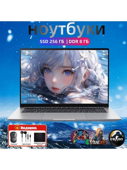 ноутбук для учебы и игр мини 1920х1080 FHD RAM 8GB SSD 256GB