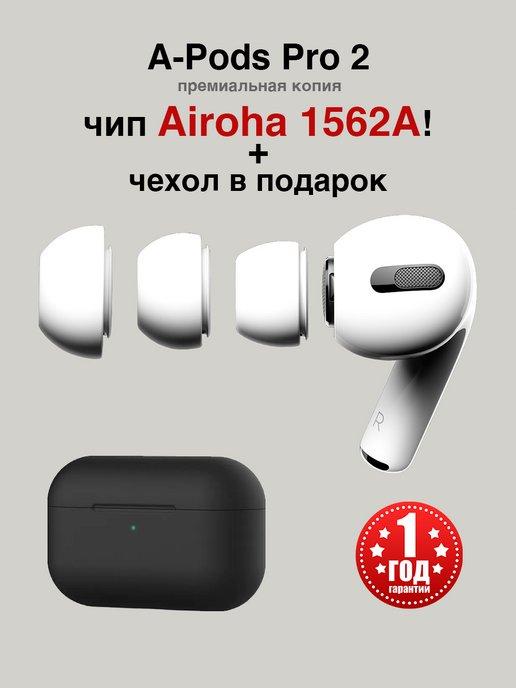 Беспроводные наушники A-Pods Pro 2 премиум копия