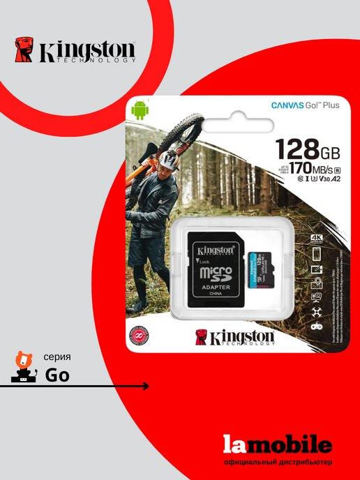 Карта памяти microSDXC Canvas GO Plus 128 ГБ