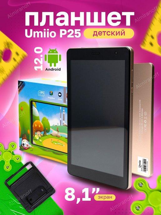 Планшет детский android umiio p25