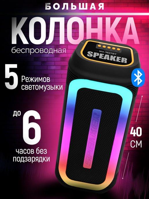 Музыкальная напольная колонка с Bluetooth